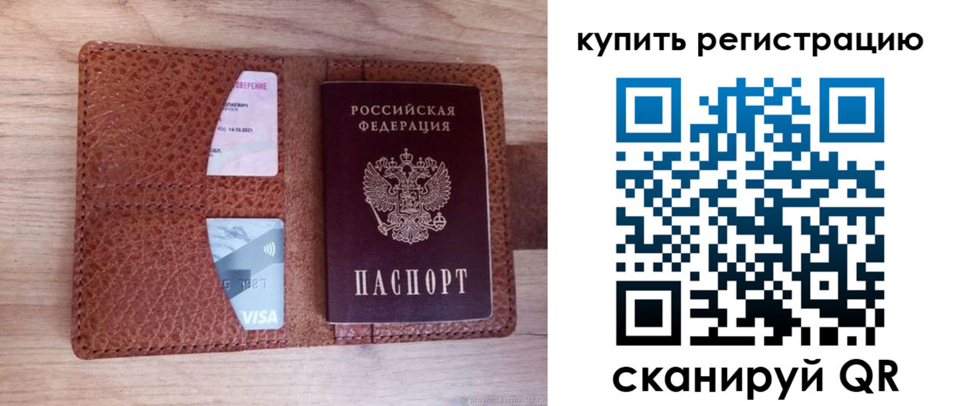 прописка для школы в Донецке