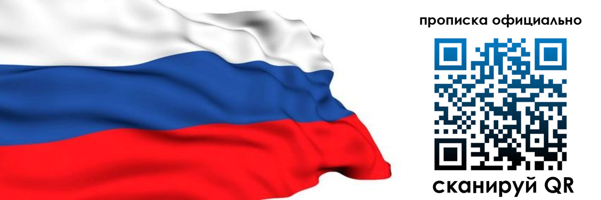 временная регистрация 2025 в Донецке