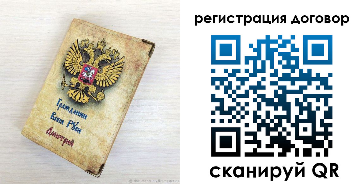 регистрация для дет. сада в Донецке