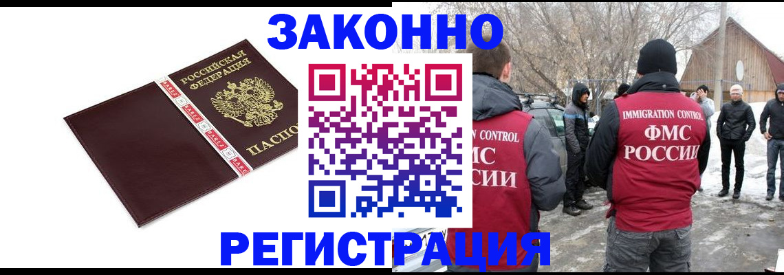 прописка для кредита в Донецке