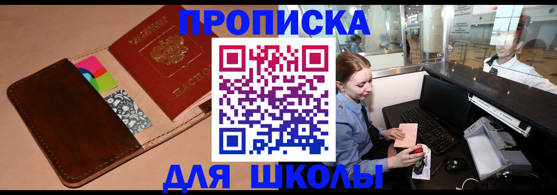 временная регистрация собственник в Донецке