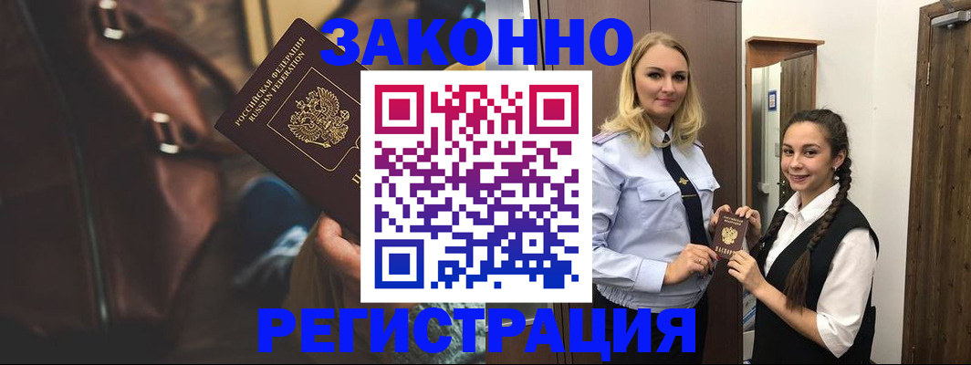 регистрация для школы в Донецке