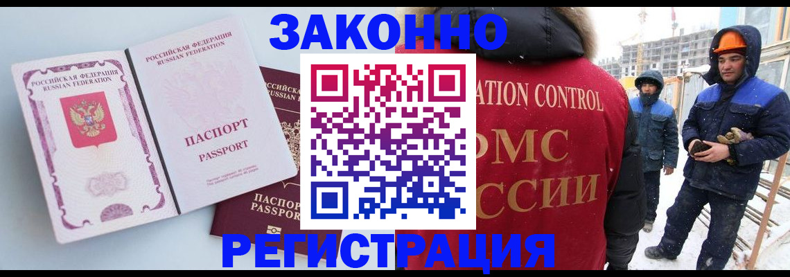 прописка для школы в Донецке